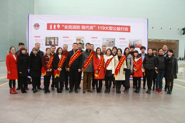 新疆消防协会参加自治区119消防宣传月启动