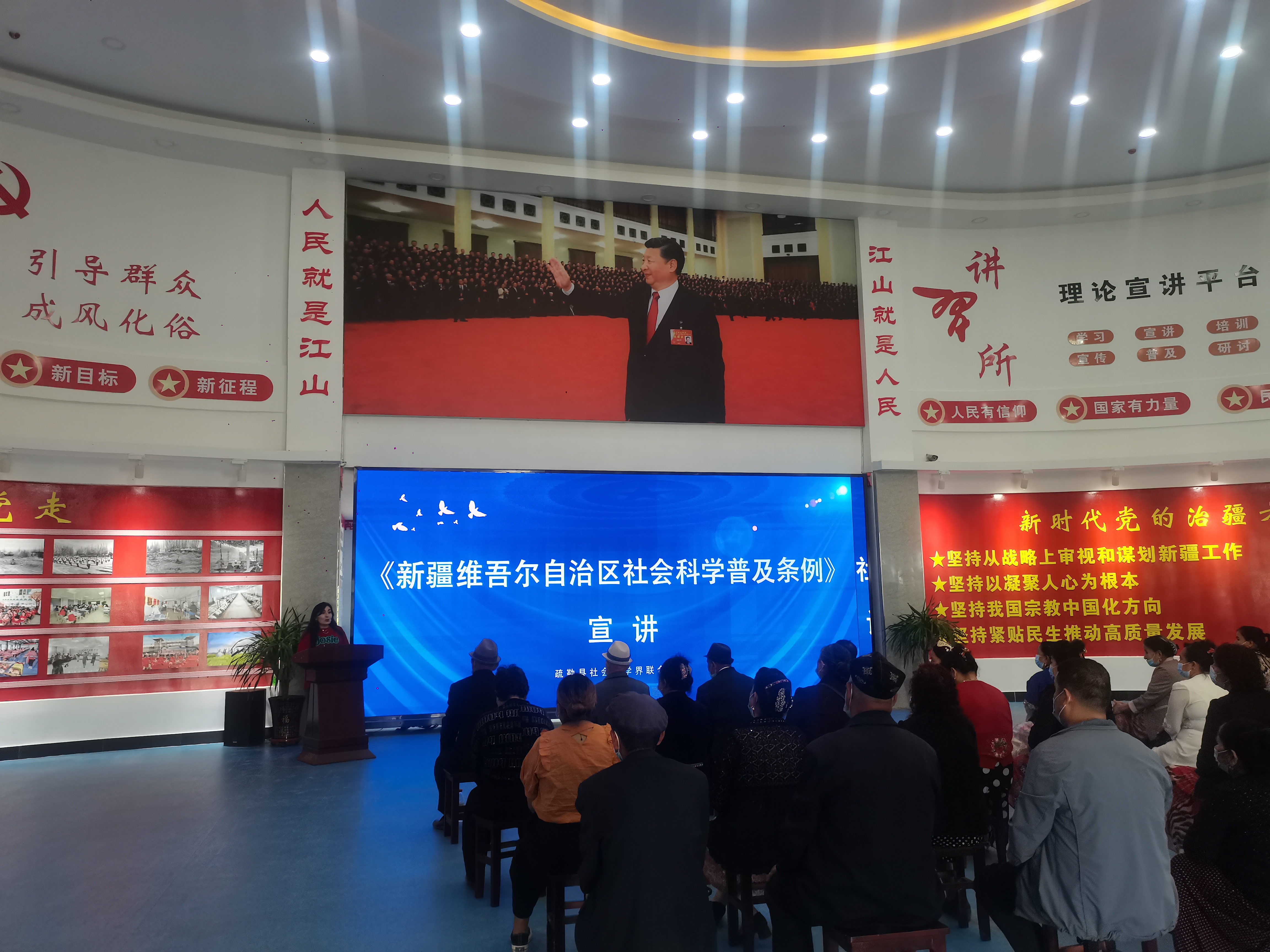 各族群众干部在聆听《新疆维吾尔自治区社会科学普及条例》专题讲座》 各族群众干部在聆听《新疆维吾尔自治区社会科学普及条例》专题讲座》