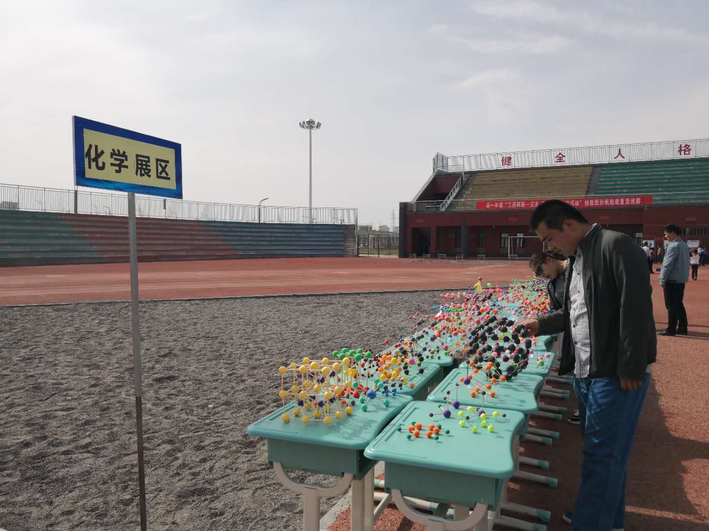 沙湾县第一中学举办首届校园科技节