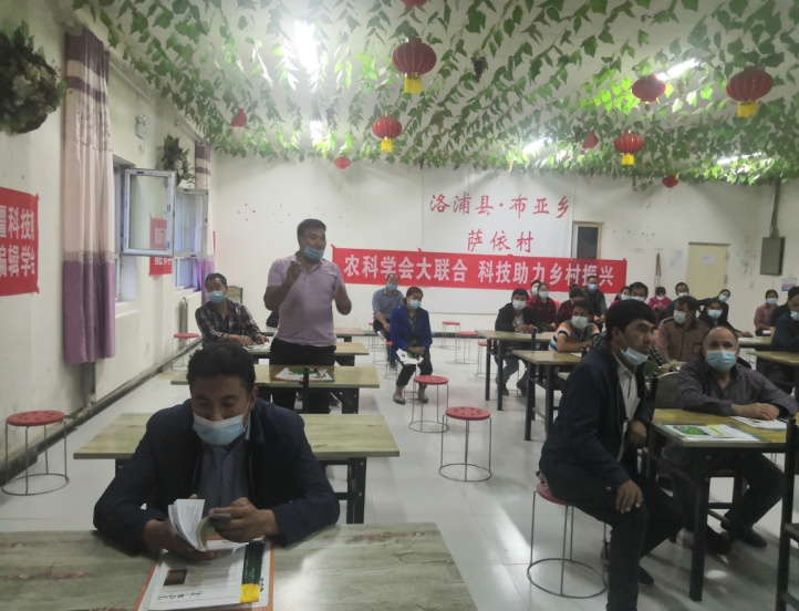 自治区农科学会赴洛浦县布亚乡开展助力乡村振兴活动