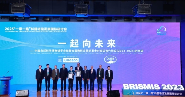 一带一路科普场馆国际研讨会.jpg
